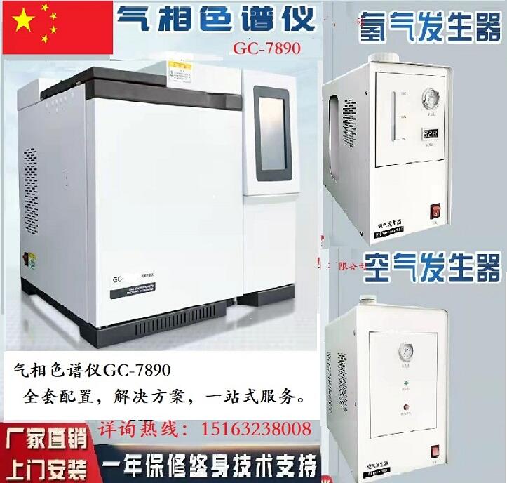 上海凱則科技供應(yīng) 多功能汽油中苯甲苯測定分析方法專用氣相色譜儀安裝培訓(xùn)操作簡單