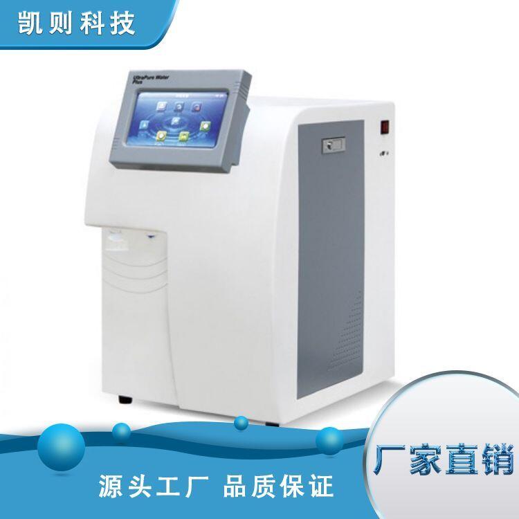 上海 凱則科技 實(shí)驗(yàn)室超純水機(jī)RUP RO反滲透膜 進(jìn)口樹(shù)脂 紫外消毒 廠家直銷