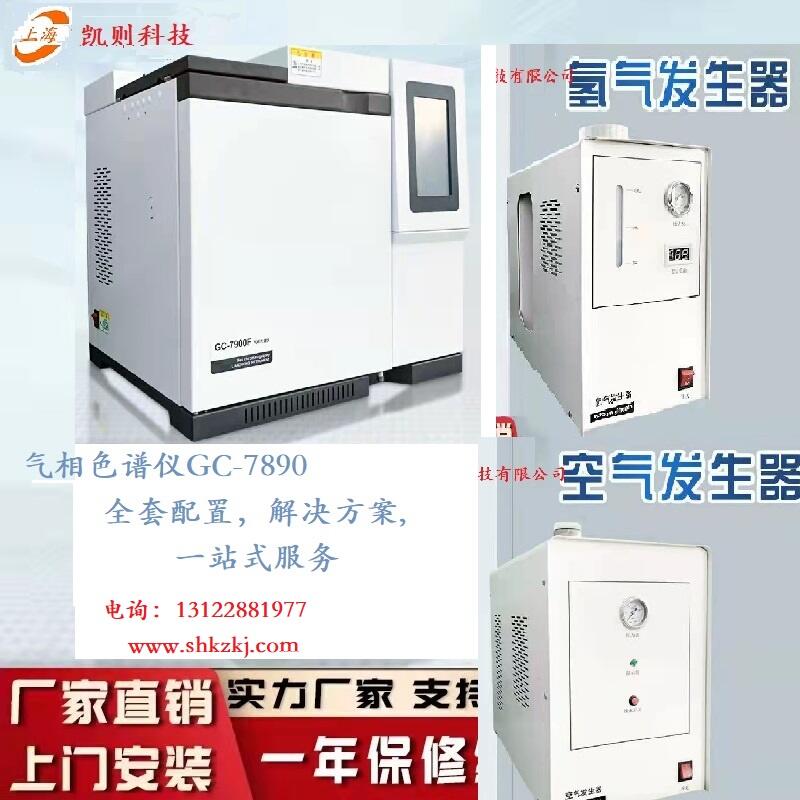 上海 凱則科技 供應(yīng)酒廠驗收審證白酒常規(guī)22組份36組份42組份分析檢測 GC-7890