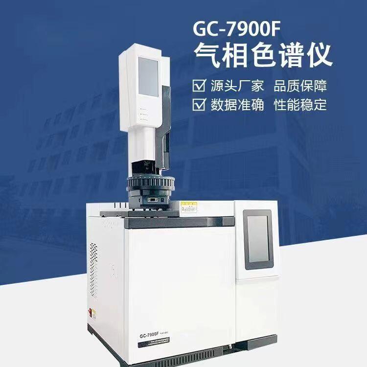 上海 凱則科技 生物柴油脂肪酸甲脂中游離甘油含量測(cè)定專用氣相色譜儀器安裝培訓(xùn)