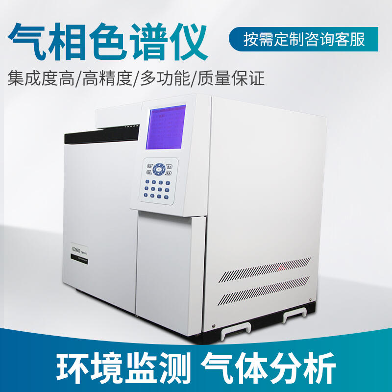 凱則科技供應(yīng) GC-7900氣相色譜儀焦?fàn)t煤氣 高爐煤氣 水煤氣熱值  支持廠家定制